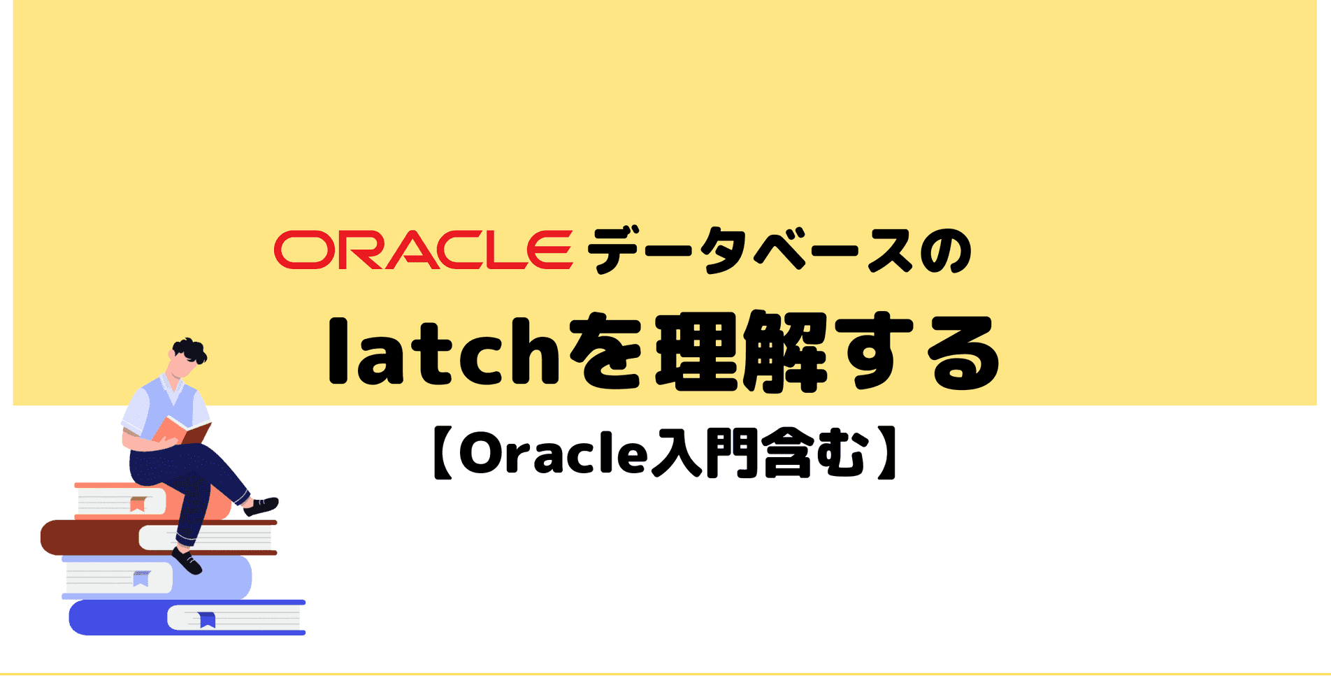 Latch free oracle что